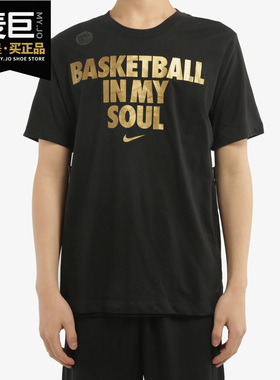 Nike/耐克正品 当季新款男子篮球灵魂休闲运动短袖T恤CT5970