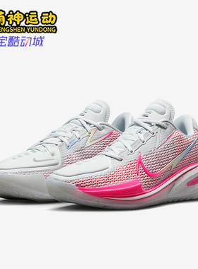 Nike/耐克正品Air Zoom GT Cut 1男士缓震经典篮球鞋CZ0176-008