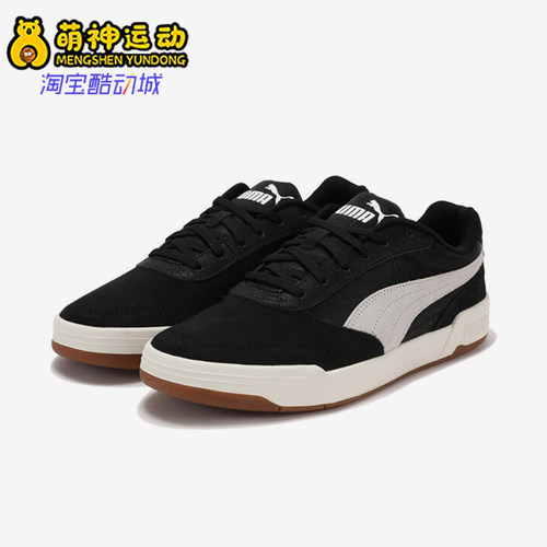Puma/彪马正品新款男士复古拼接时尚休闲耐磨板鞋403145-01