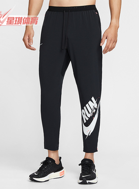 Nike/耐克正品Dri-FIT男士透气跑步梭织运动训练长裤IM9358-010