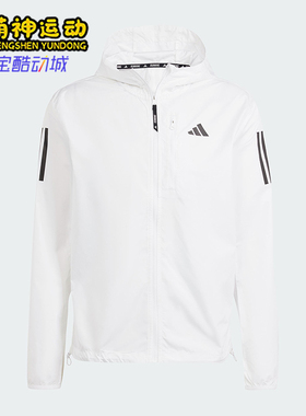 Adidas/阿迪达斯正品OWNTHE休闲舒适轻便透气夹克外套IK7433