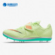 耐克正品 新款 男女运动专业训练跳远钉鞋 Nike 806561 700