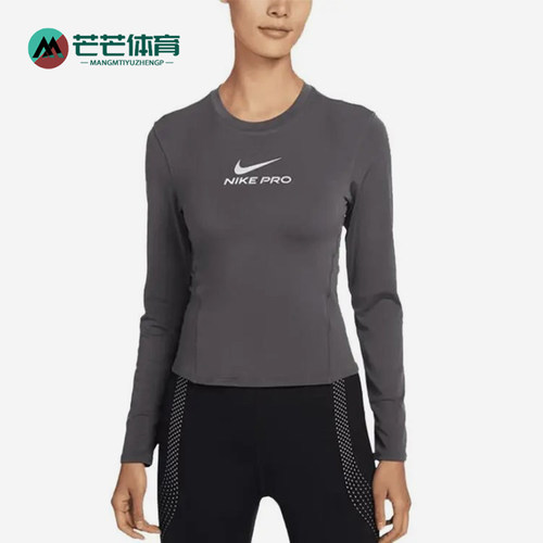 Nike/耐克正品NikePro长袖上衣新款女经典运动长袖T恤IQ0837-036