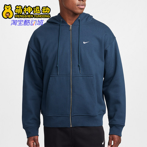耐克男士运动全长拉链连帽外套