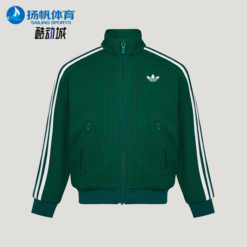 Adidas/阿迪达斯正品三叶草儿童透气休闲经典运动外套LC7818