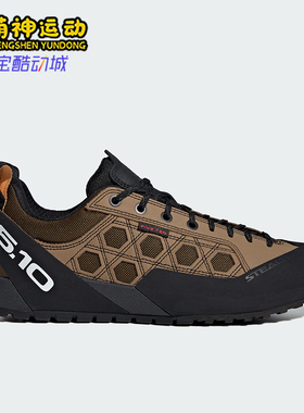 Adidas/阿迪达斯正品GUIDE TENNIE男士低帮经典户外功能鞋JQ6617