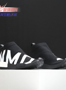 Adidas/阿迪达斯正品 NMD_CS1 PK编织鞋面男子休闲运动鞋EG7539