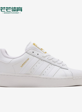 Adidas/阿迪达斯 正品三叶草男女同款透气休闲贝壳头板鞋 ID4655
