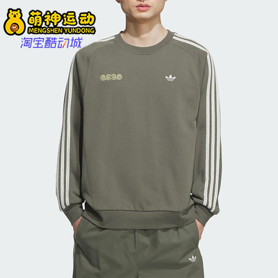 Adidas/阿迪达斯正品2025秋季款男女圆领针织条纹日常卫衣KC0109