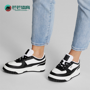 Puma/彪马正品秋季新款女士经典复古舒适厚底休闲板鞋 392730-08
