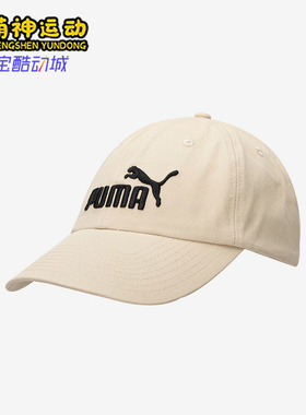 Puma/彪马正品2025新款男女户外休闲经典运动遮阳鸭舌帽024357-02