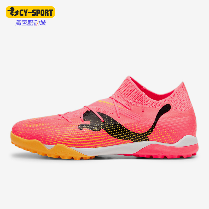 Puma/彪马正品新款男士运动耐磨训练足球鞋107710-04