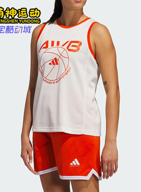 Adidas/阿迪达斯正品新款女白橙色球类经典运动篮球背心JP2560