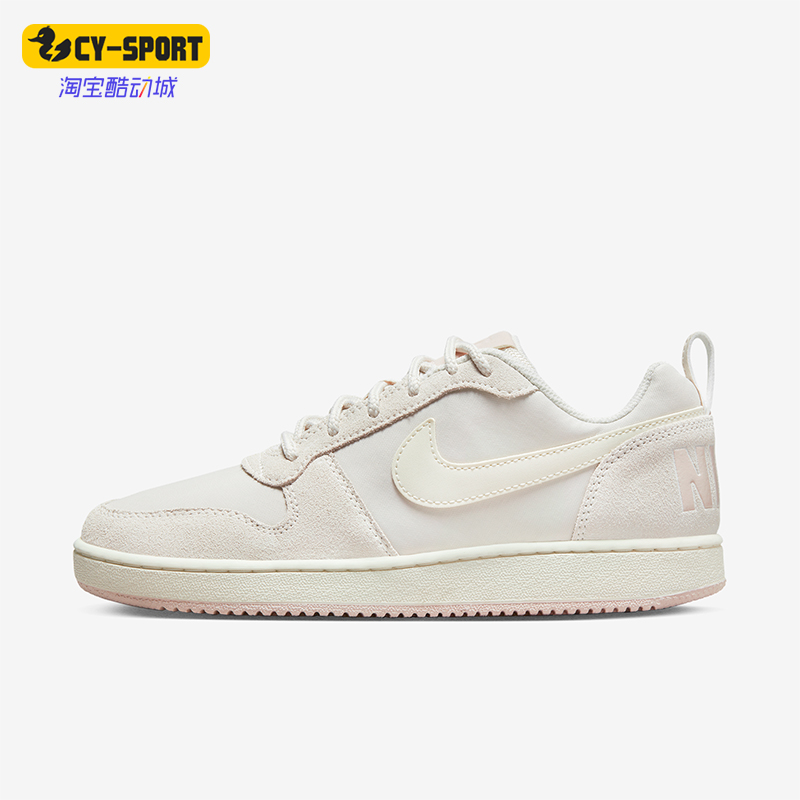 Nike/耐克正品Court Borough女士低帮休闲耐磨板鞋861533-101