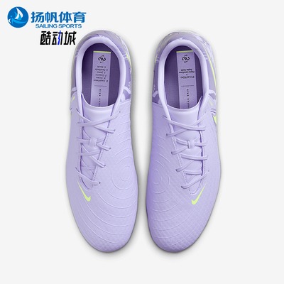 Nike/耐克正品PHANTOM GX2男士运动训练低帮足球鞋HF1595-500