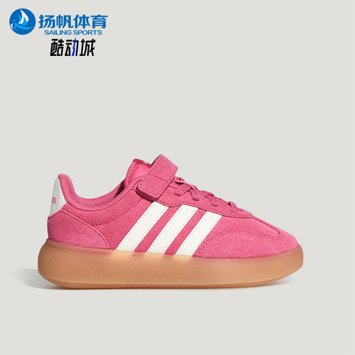 Adidas/阿迪达斯正品BARREDA DECODE小童低帮魔术贴板鞋KH7878