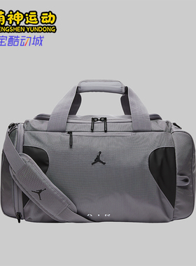 Nike/耐克正品JORDAN男女收纳大容量便携经典运动拎包IR8395-067