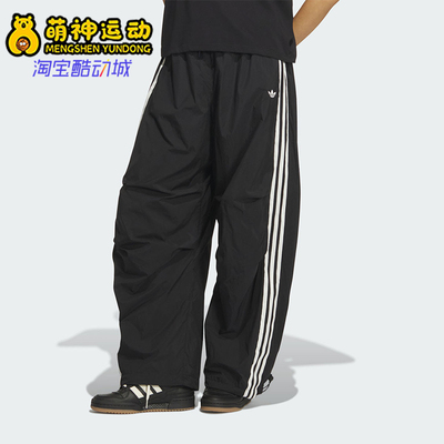 Adidas/阿迪达斯正品三叶草女士梭织宽松轻质经典运动长裤KS2865