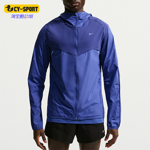 Nike/耐克正品Stride Repel男士复古拒水跑步夹克外套IF2368-455