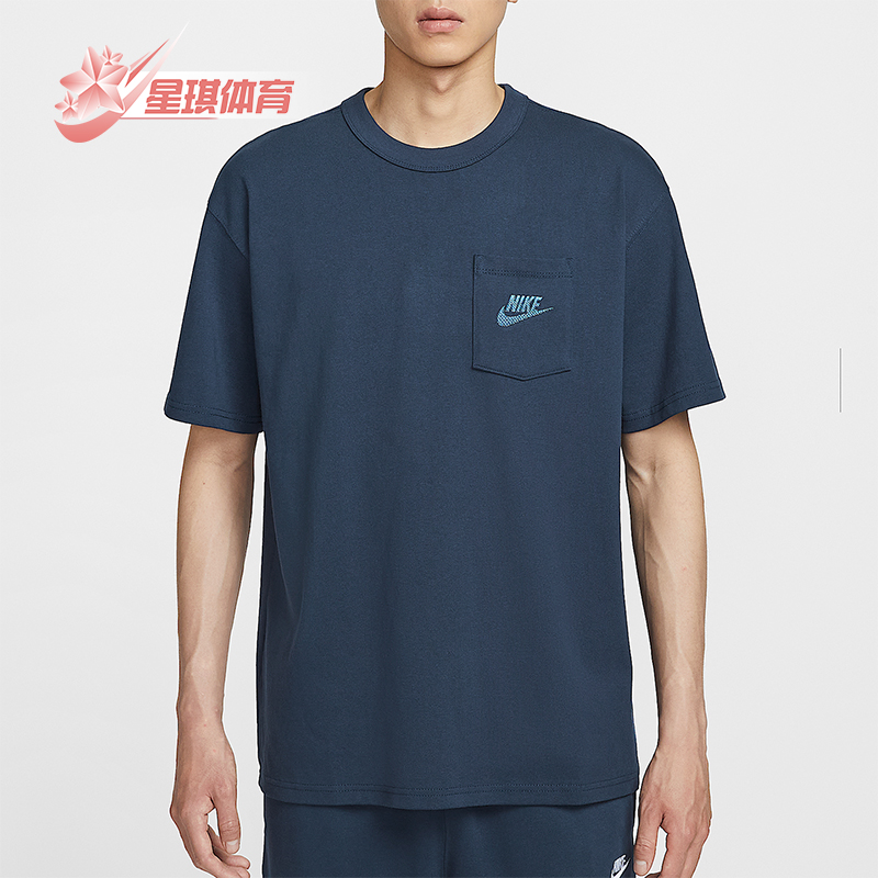 Nike/耐克正品夏季男士圆领宽松刺绣休闲透气运动短袖HQ9241-451
