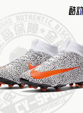 Nike/耐克正品 JR SUPERFLY 7大童C罗舒适运动足球鞋 CV3182-180