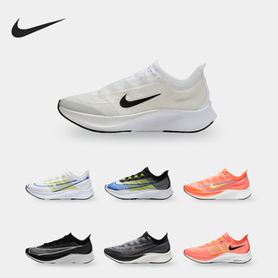 耐克正品 男女缓震回弹公路跑步鞋 ZOOM AT8240 FLY Nike