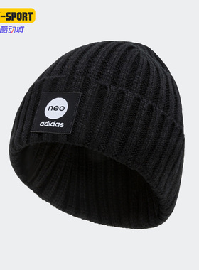 Adidas/阿迪达斯正品新款男女同款户外运动针织帽子HY4689