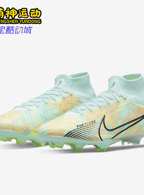 Nike/耐克正品SUPERFLY ZOOM男女缓震中帮足球鞋DJ4977-343
