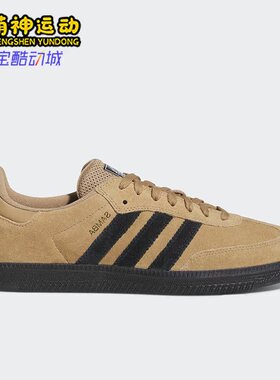 Adidas/阿迪达斯正品26夏Samba ADV男女低帮系带运动休闲鞋HP9085