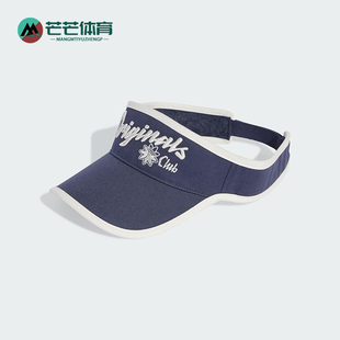 遮阳空顶帽KB2628 三叶草男女刺绣运动经典 Adidas 阿迪达斯正品