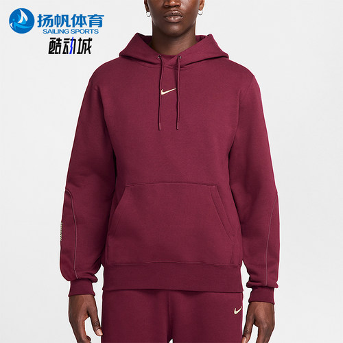 Nike/耐克正品2025秋季款男士日常连帽套头耐穿卫衣FN7659-638