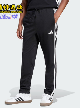Adidas/阿迪达斯正品M 3S SJ TO PT男士经典针织运动长裤JE6430