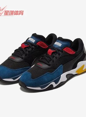 Puma/彪马正品新款男女时尚减震耐磨透气运动休闲低帮鞋369770-11