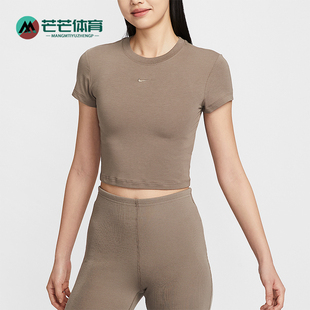 Nike/耐克正品2025夏季女士修身短款简约经典短袖T恤HF9539-233