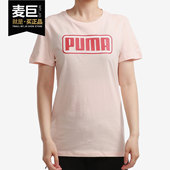 T恤845871 Puma 夏季 女子透气运动休闲短袖 彪马正品 2021年新款
