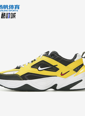 Nike/耐克正品M2KTEKNO新款男黄色抗冲击经典训练鞋AV4789-70