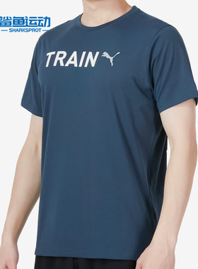 Puma/彪马正品夏新款男子运动休闲透气跑步T恤523722-16