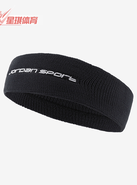 Nike/耐克正品JORDAN Jumpman男女健身运动头带HM7001-010