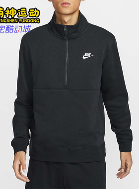 Nike/耐克正品休闲透气冬男士半拉链立领宽松针织卫衣DD4733-011