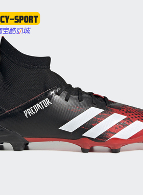 Adidas/阿迪达斯正品PREDATOR 20.3 FG J 大童运动足球鞋 EF1930