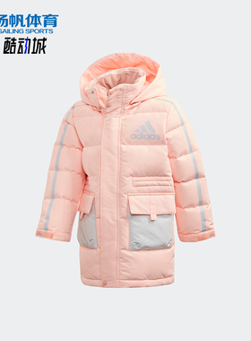 Adidas/阿迪达斯正品2025冬季款小童拼接连帽保暖羽绒服GG3643