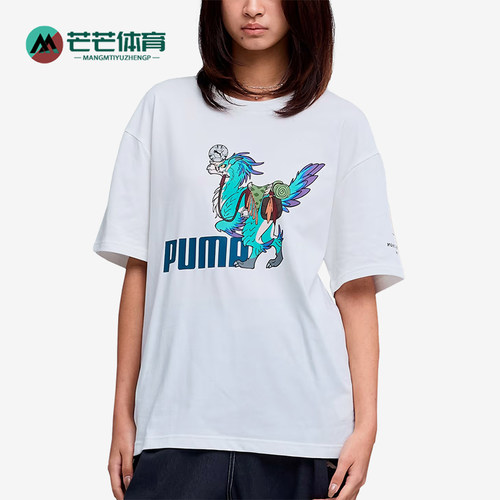 Puma/彪马正品男女速干宽松棉质纯棉休闲经典短袖T恤636486-52