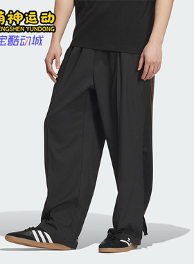 Adidas/阿迪达斯正品三叶草男女款宽松针织系带运动裤JI9639