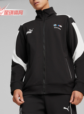 Puma/彪马正品BMW男士宝马赛车拉链立领夹克外套624137-01