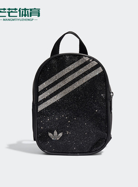Adidas/阿迪达斯正品三叶草男女时尚运动休闲双肩背包 H09137