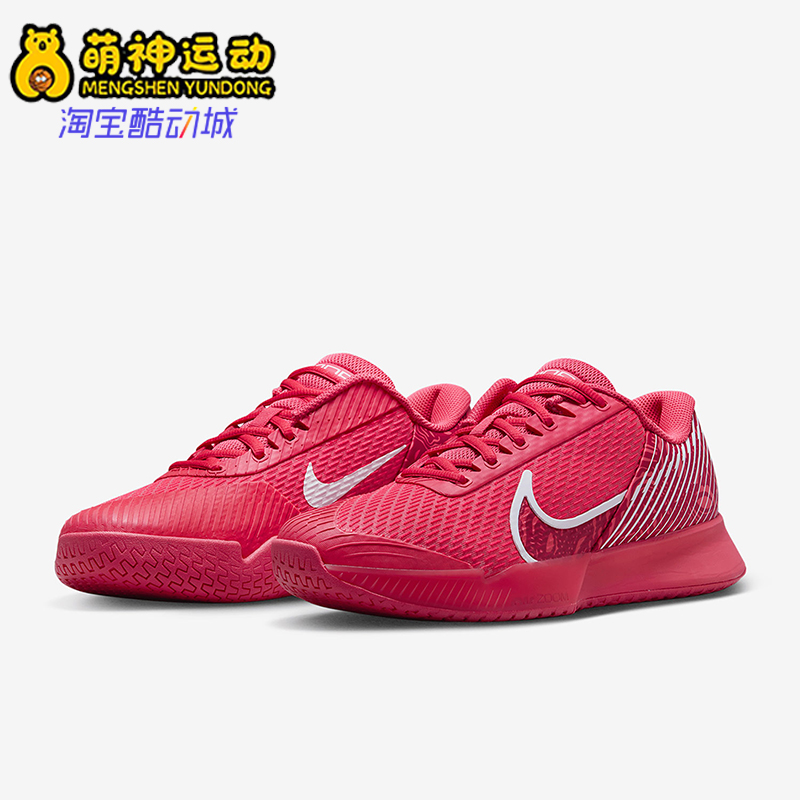 Nike/耐克正品Vapor Pro 2男士缓震耐磨经典运动网球鞋DR6191-800