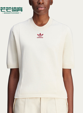 Adidas/阿迪达斯正品新款女白色运动生活经典针织短袖T恤JL9587