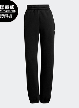 Adidas/阿迪达斯正品三叶草休闲女子时尚潮流舒适运动长裤 H06629