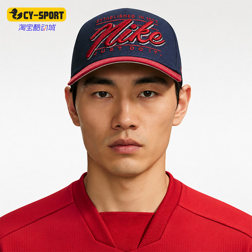 Nike/耐克正品新款男女同款立体感刺绣休闲运动帽IQ1437-411