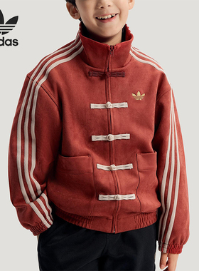Adidas/阿迪达斯正品三叶草儿童休闲新中式针织立领外套IA8896